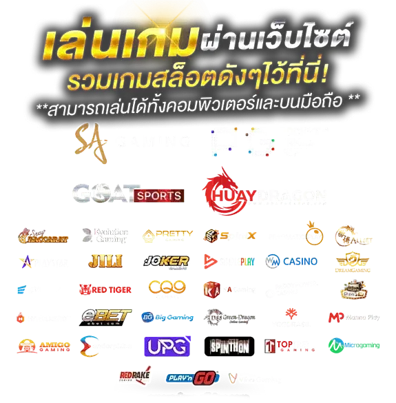 เกมสล็อต ค็อกเทล