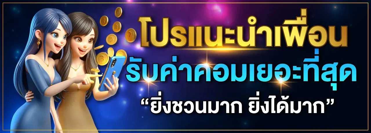 โปรโมชั่น01 By เกมสล็อต ค็อกเทล