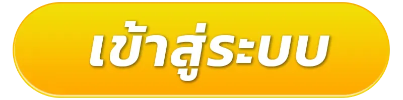 เกมสล็อต ค็อกเทล